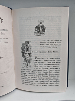 Моя жизнь во Христе. Том 2