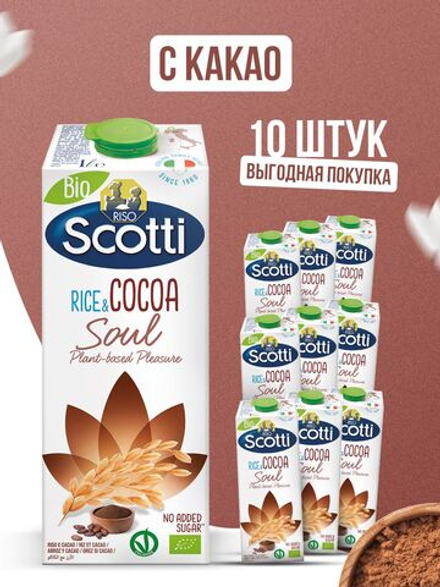 Рисовый напиток с какао, без глютена, без сахара, Riso Scotti, 10 шт по 1 л, молоко растительное, рисовое молоко без лактозы