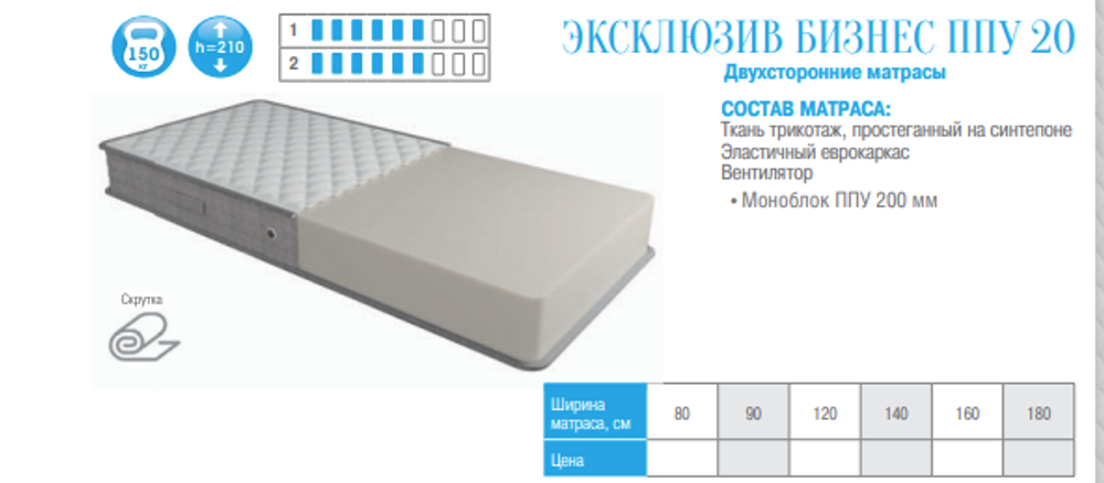 МАТРАС ЭКСКЛЮЗИВ БИЗНЕС ППУ 20