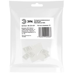 Заглушка ЭРА NO-224-629 универсальная для 3Р шин PIN/FORK 63/100А 10 штук