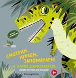 🧸 «Книжки-игрушки для малышей»