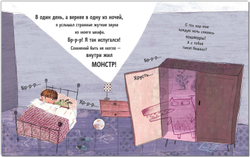 SOS, родители! Советы Тёмы. Как не бояться темноты?