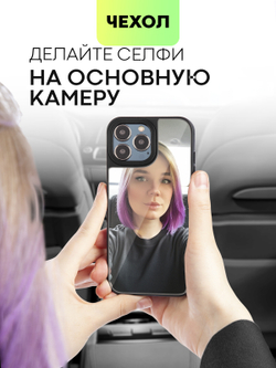 Чехол BROSCORP для Apple iPhone 13 Pro Max оптом (арт. IP13PROMAX-MIRROR)