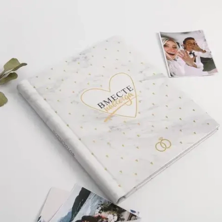 5364432 Фотоальбом 80 фото "Вместе навсегда"