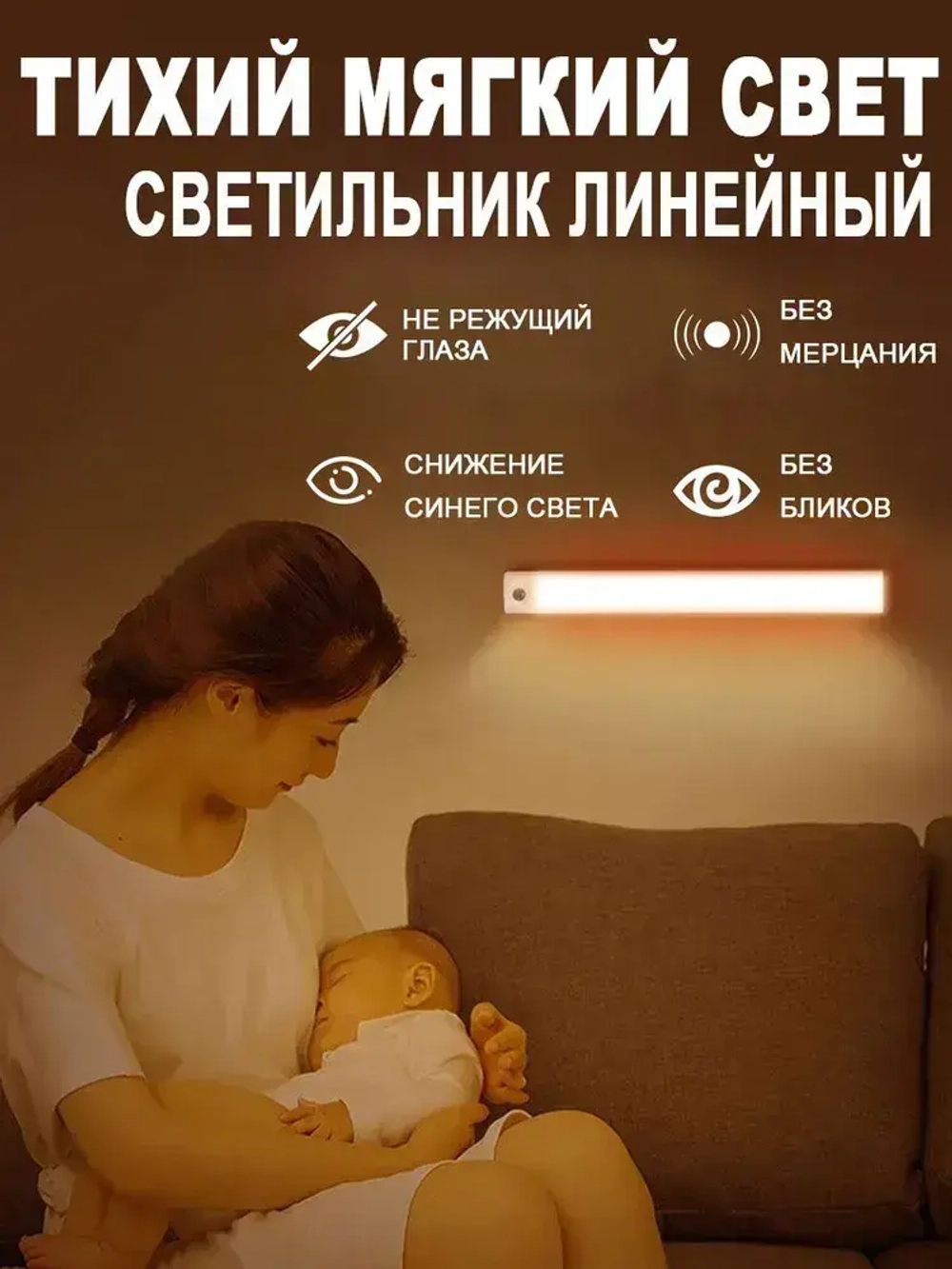 Беспроводной светодиодный ночник с датчиком движения