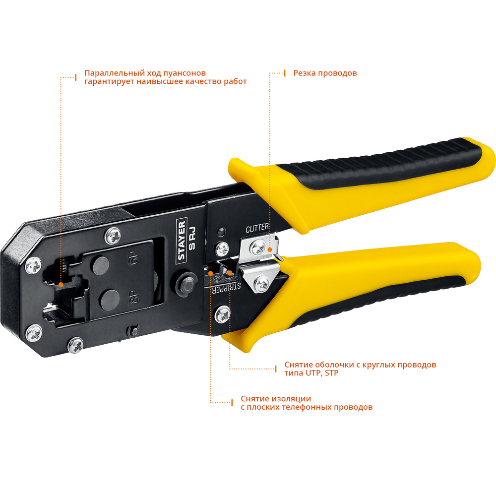 STAYER S-RJ, (RJ45, RJ11, RJ12), универсальный кримпер, Professional (22652)