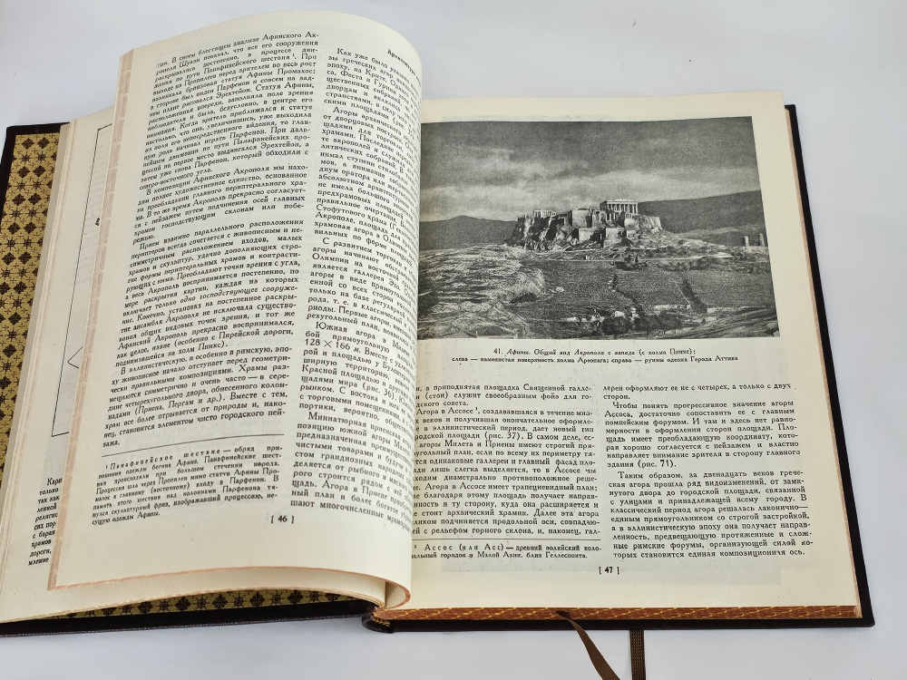 "Градостроительство". А.В.Бунин, Л.А.Ильин, Н.Х.Поляков. 1945г.