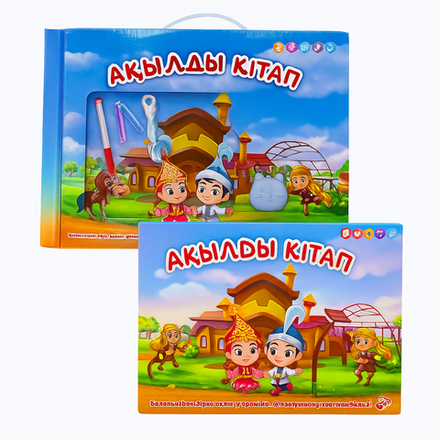 Развивающая книга Акылды Кытап