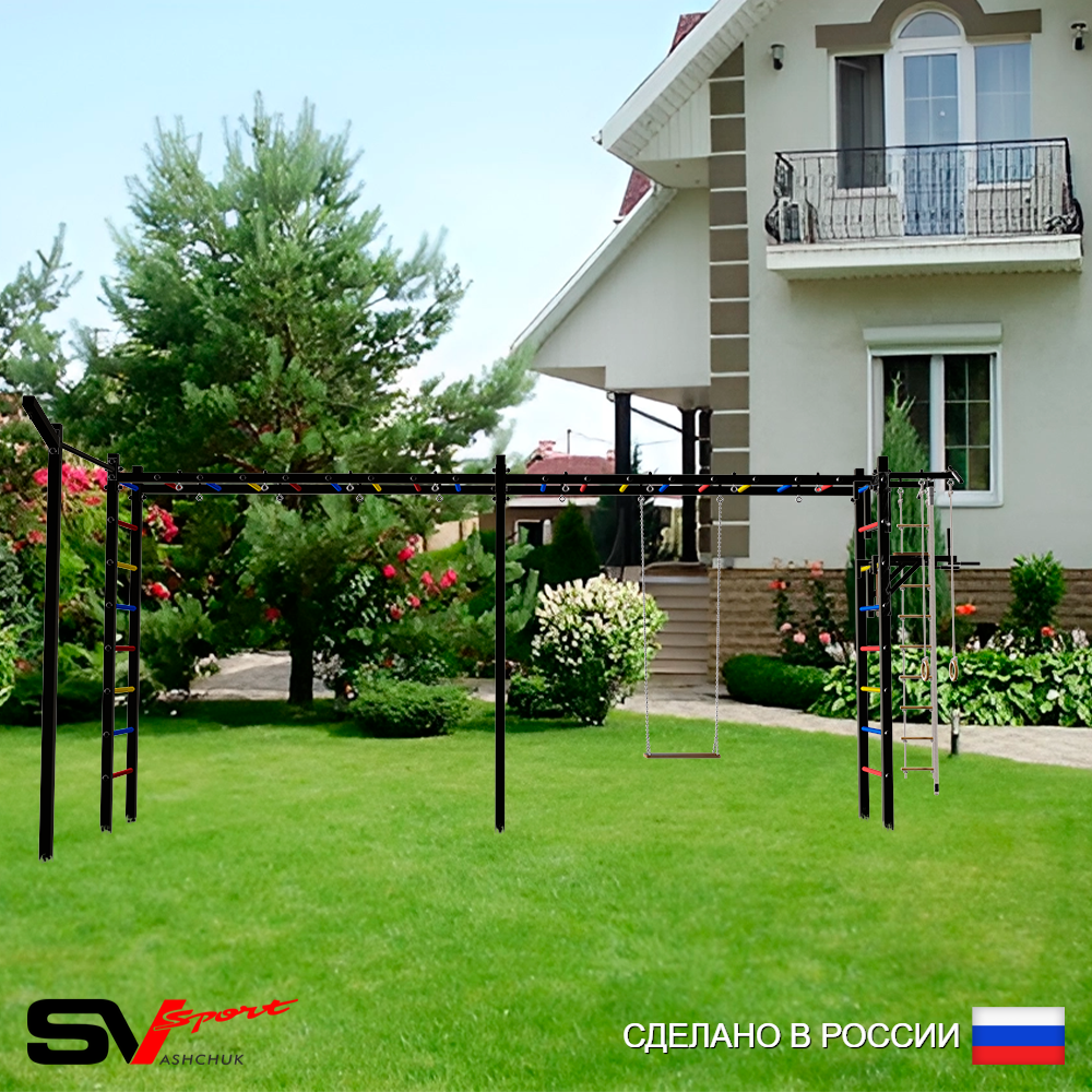 Уличная шведская стенка Sv Sport рукоход х 2 с комплектом турник прямой У53233 (Турник/Брусья/Деревянные/Кронш бокс/Канат/кольца/лестница)