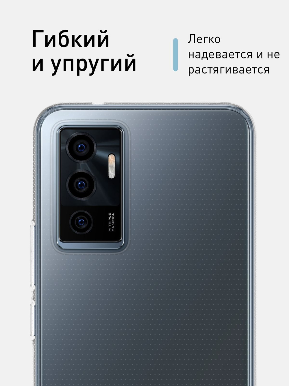 Чехол ROSCO для Vivo V23e оптом (арт. VV-V23E-TPU-TRANSPARENT)