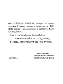 Подлинные акты, относящиеся к Иверской иконе Божией Матери. принесенной в Россию в 1648 году | К. В. Долгов