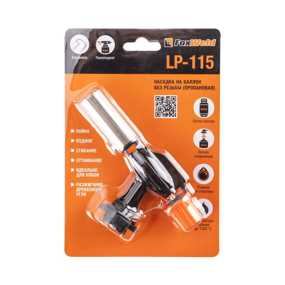 Насадка на баллон без резьбы FOXWELD LP-115 (пропановая)