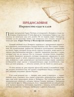 Поваренная книга Гарри Поттера