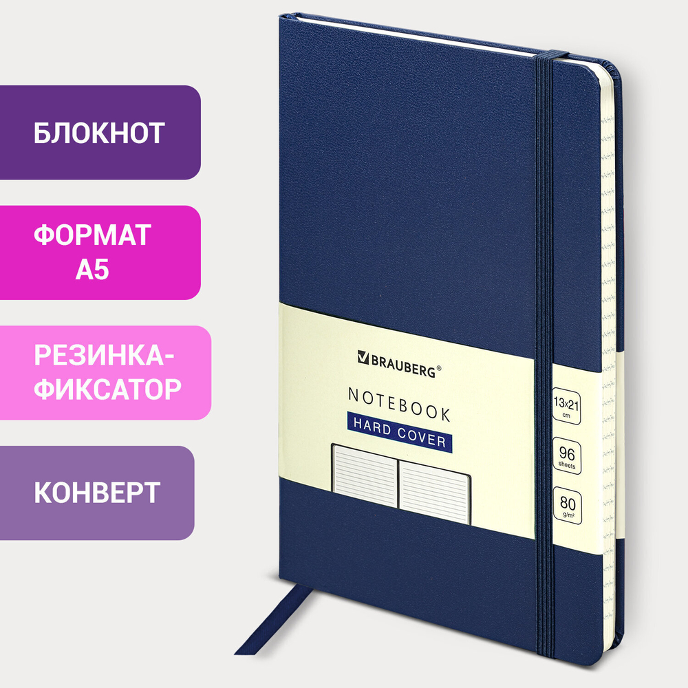 Блокнот А5 (130х210 мм) BRAUBERG ULTRA балакрон 80 г/м2 96 л. линия темно-синий (2 штуки в упаковке)