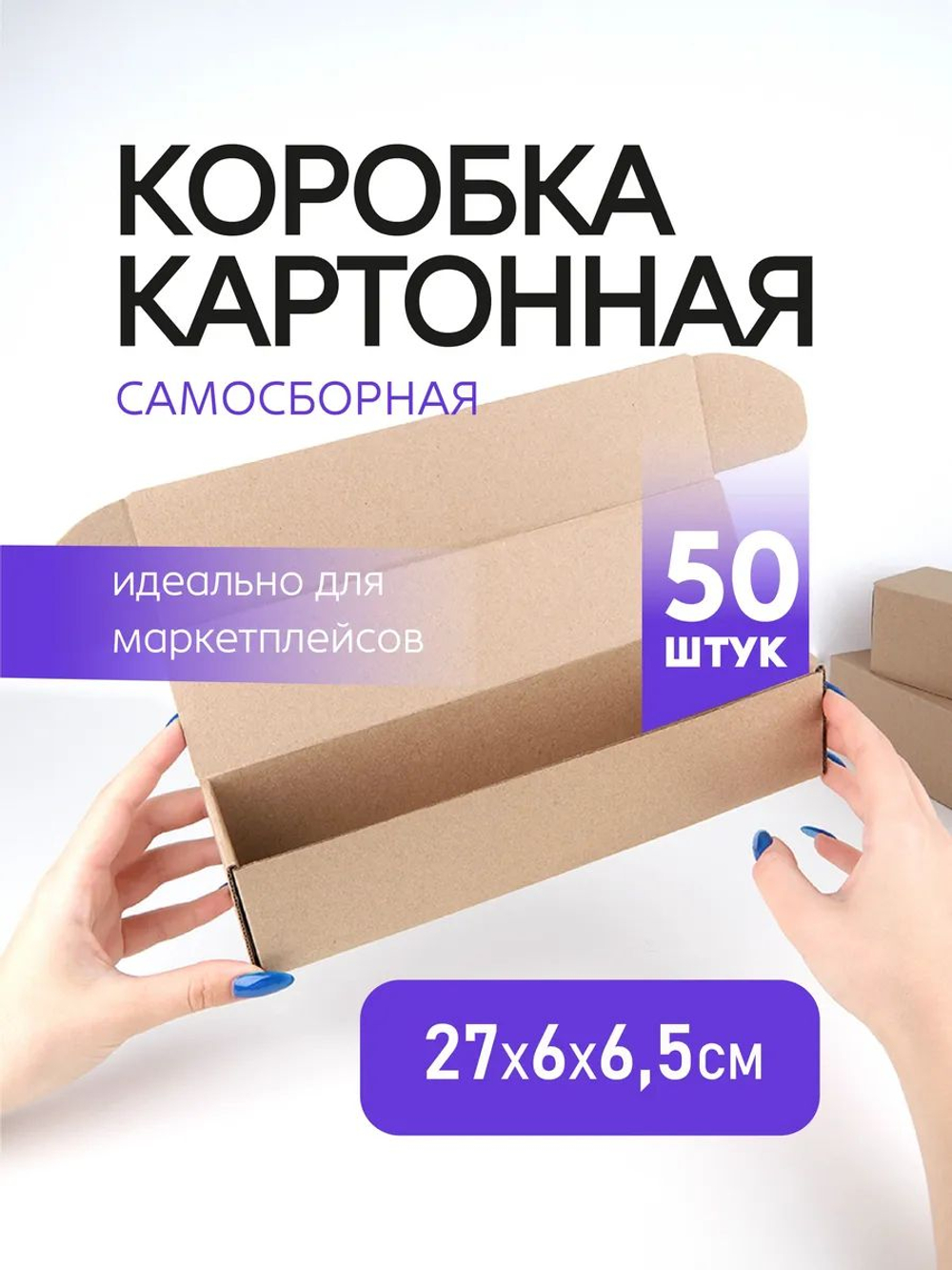 Коробка подарочная картонная 10 шт, 25х25х3