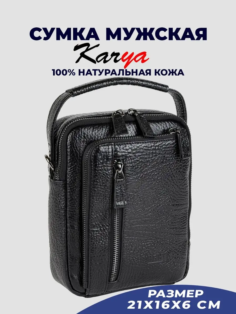 Сумка на плечо кожаная