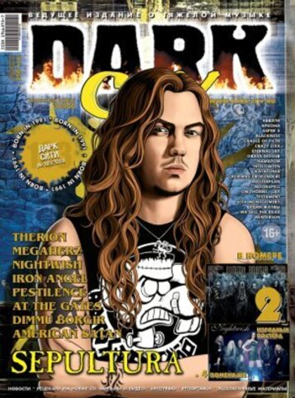 Журнал Dark City 2018г #103