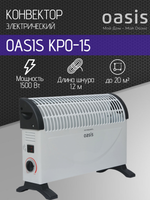 Конвектор OASIS KPO-15