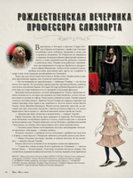 Гарри Поттер. Герои. Маги и маглы