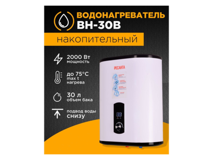 Водонагреватель накопительный (30 литров) ВН-30В Ресанта