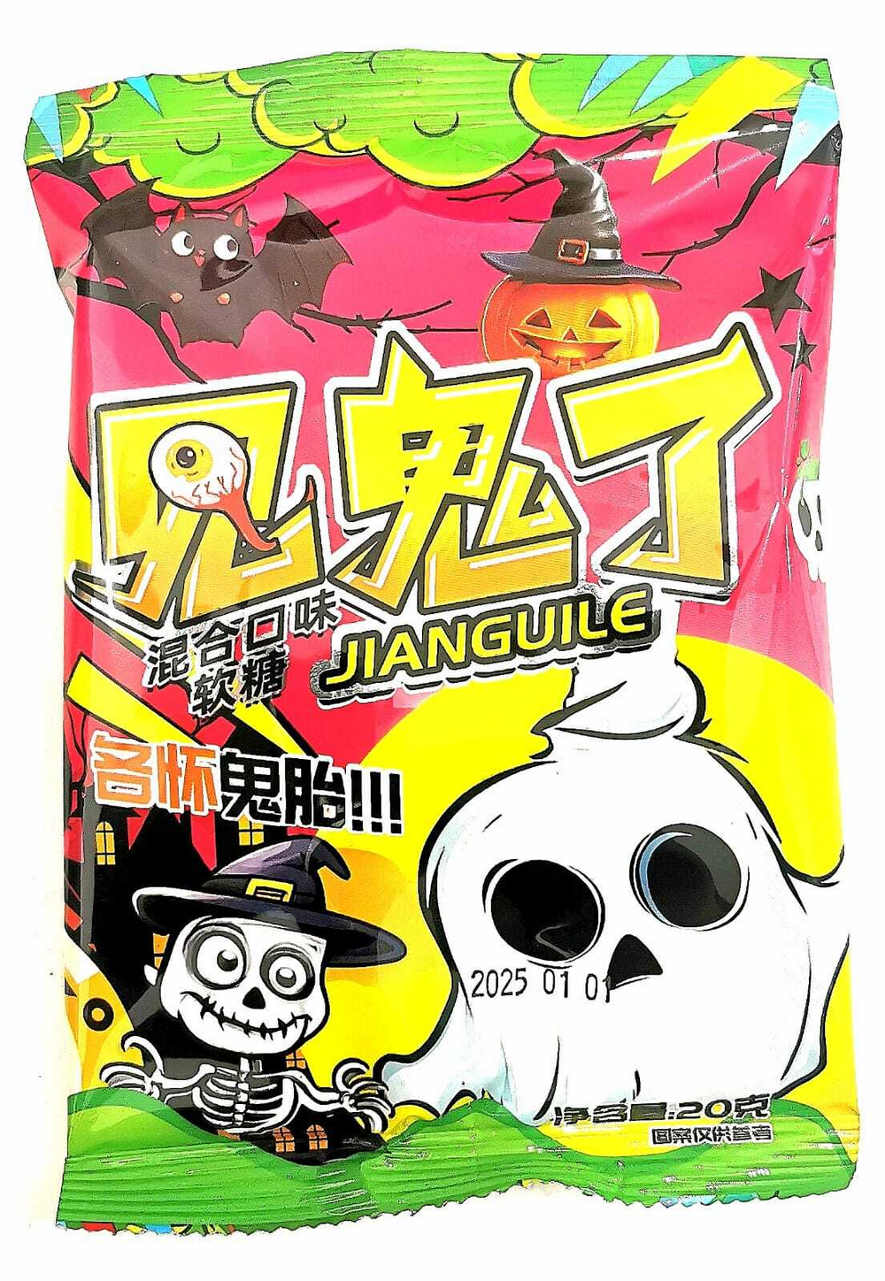 Карамель Jianguile хэллоуин 20гр персик