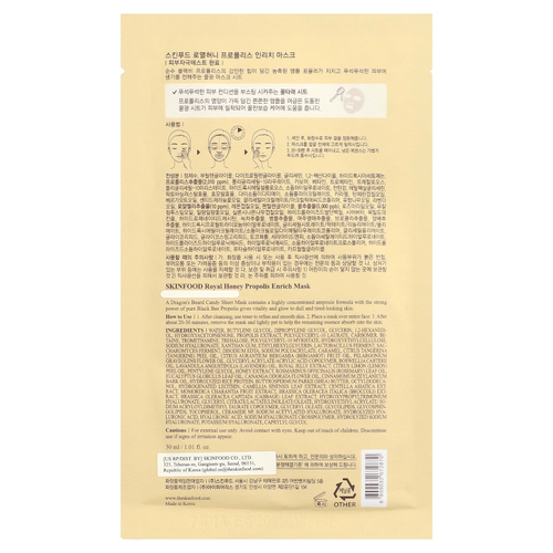 SKINFOOD, Royal Honey, прополис, маска для лица, 1 шт., 30 мл (1,01 жидк. унции)