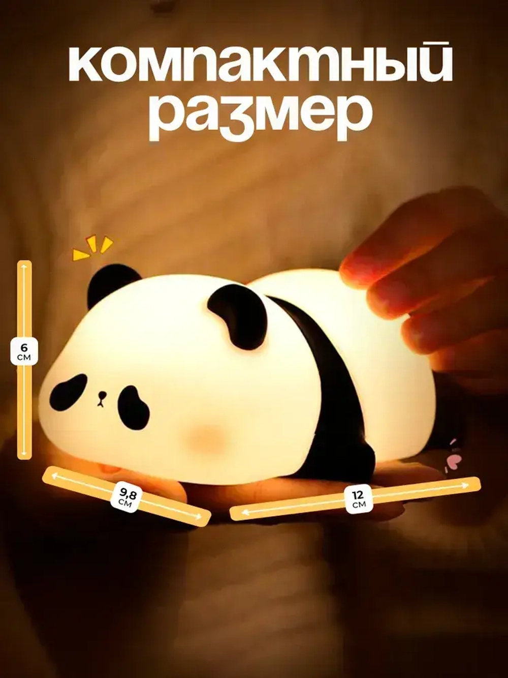 Детский ночник с таймером Панда силиконовый, беспроводной светильник для малышей