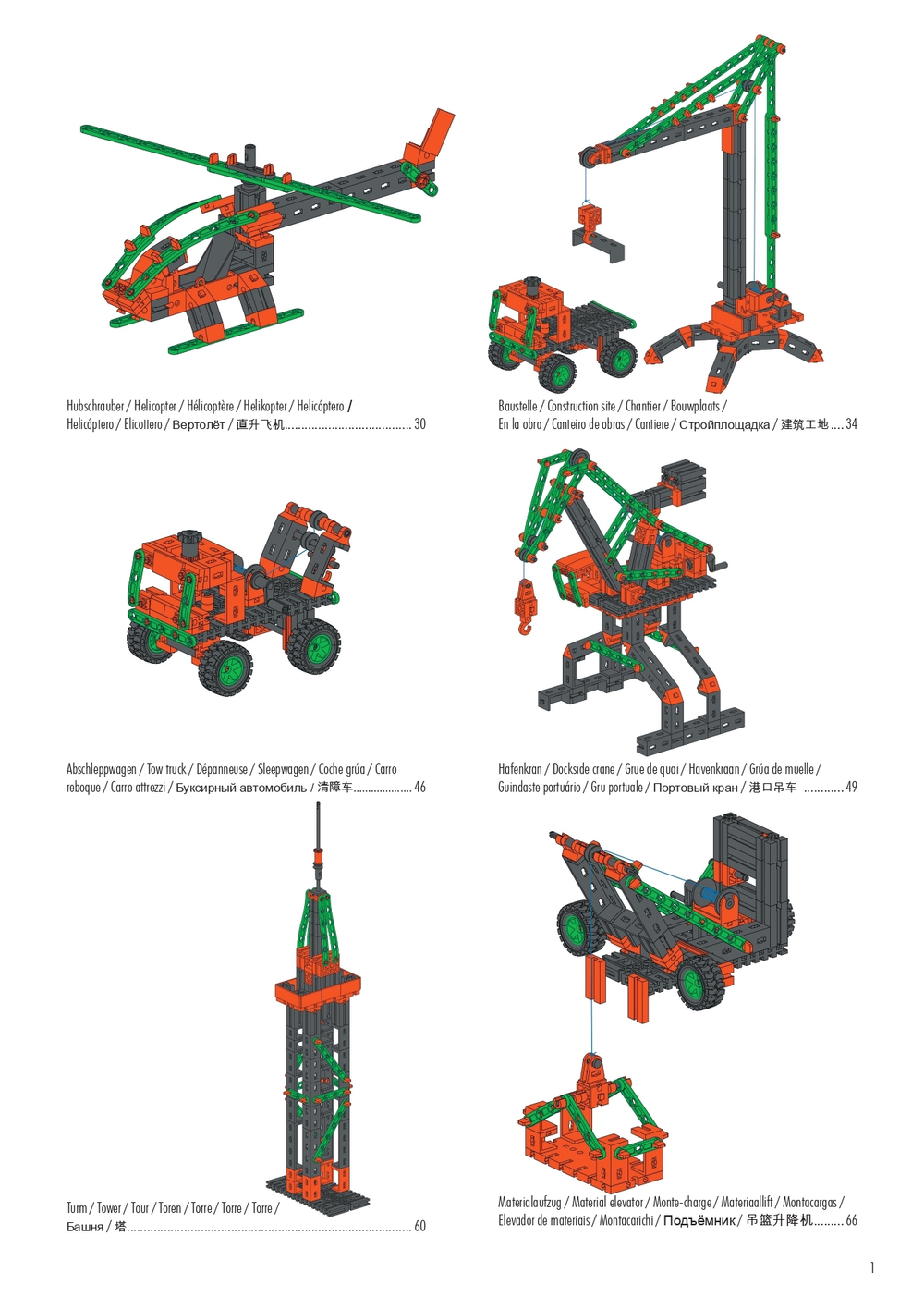 Конструктор Fischertechnik ADVANCED Универсальный набор для начинающих