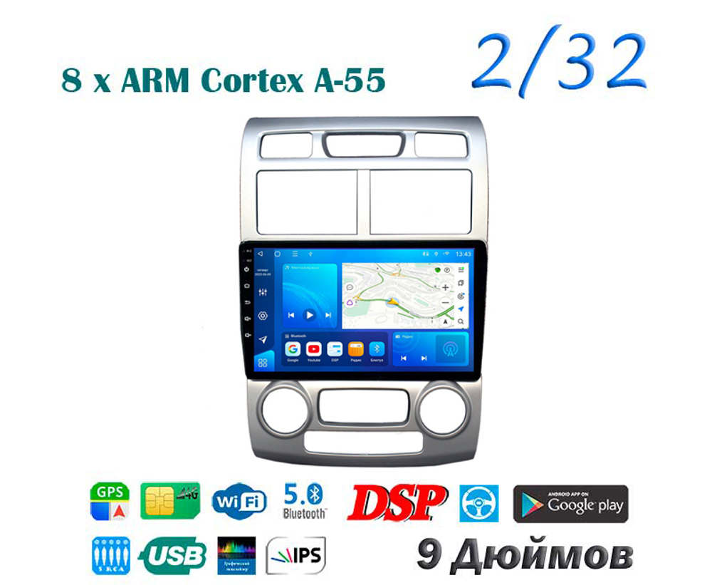 Topway TS18 2+32GB 8 ядер для Kia Sportage 2004-2008