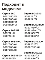 Поролоновый фильтр для пылесоса Bosch/Siemens (00579275 BGS11700, BGS11702, BGS11703, BGS21830, BGS21832, BGS21833) KG0008417