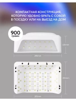 Лампа для маникюра профессиональная мощная