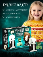 Конструктор «Мини Герои», Злодеи, 455 деталей