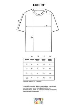 Лонгслив DONSMOKE "Church D" Oversized Longsleeve