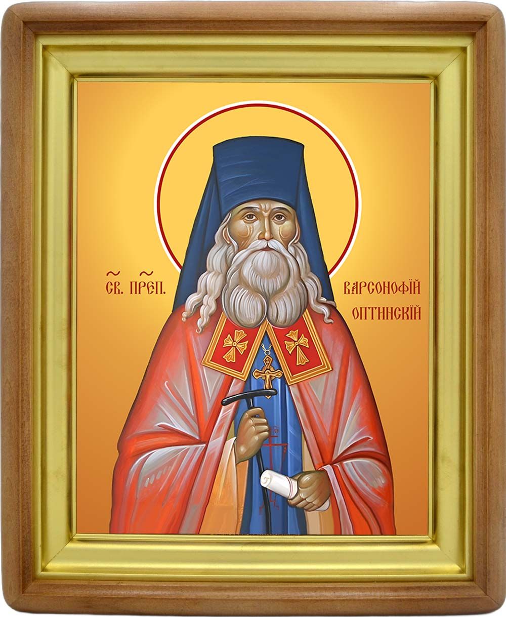 Варсонофий Оптинский преподобный. Икона на холсте.