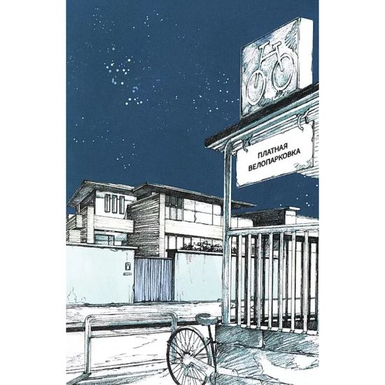 Манга Я и другая я