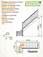 Лестница на второй этаж К-031м/3 Правая