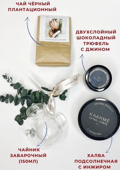 Подарочный набор "Гостеприимство"