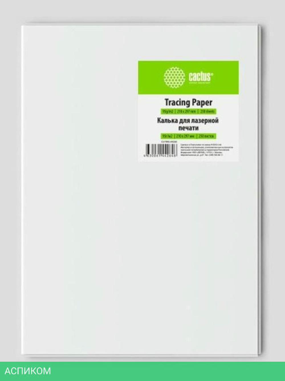Калька Cactus CS-TR95-A4250 А4 95г/м2 250 л.