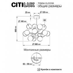 Люстра на штанге Citilux Tonga CL212193