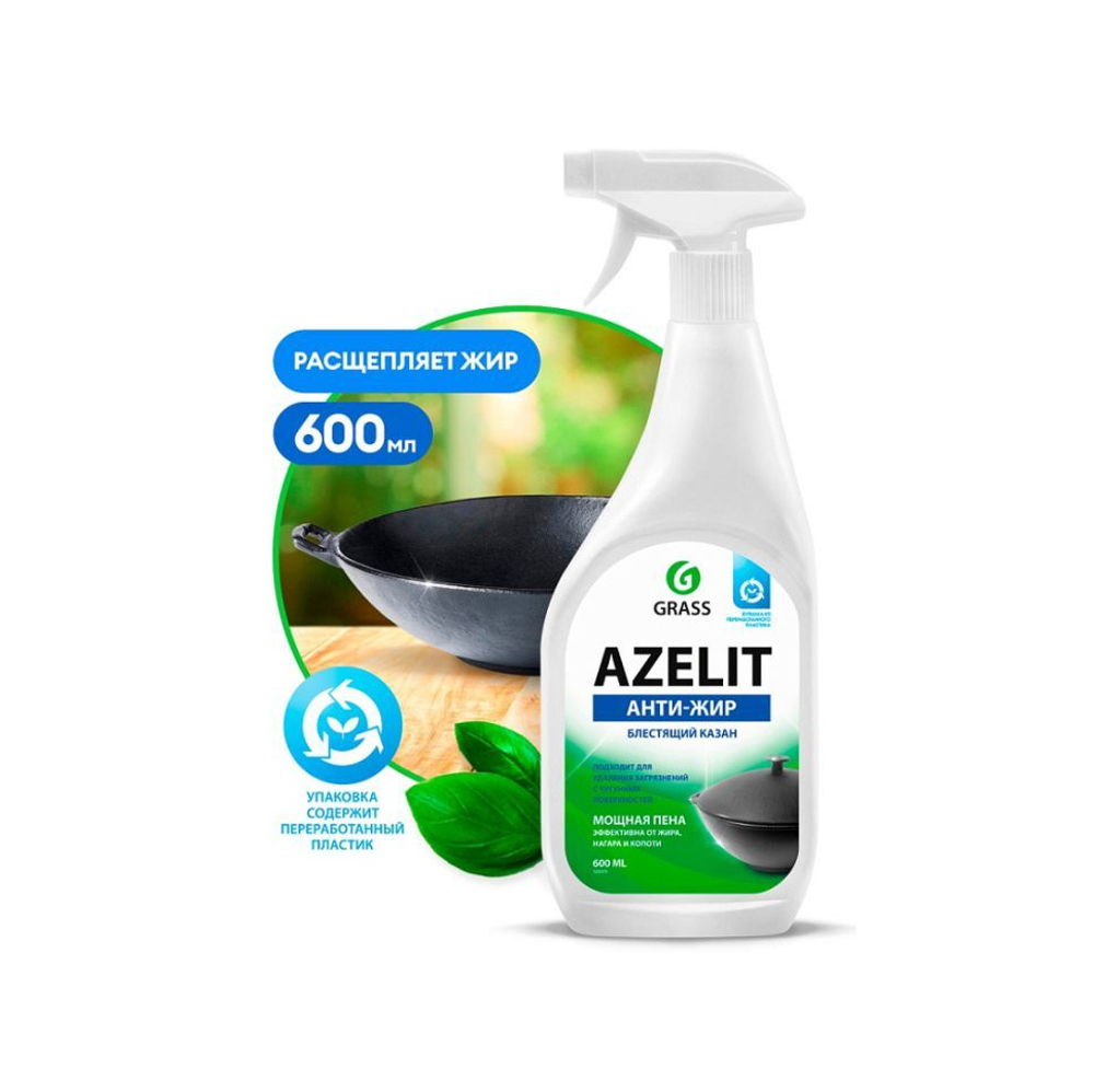 Grass Azelit Средство чистящее для кухни 600мл Казан (триггер)