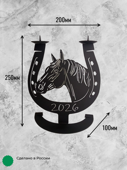 Подсвечник для свечей "Подкова"