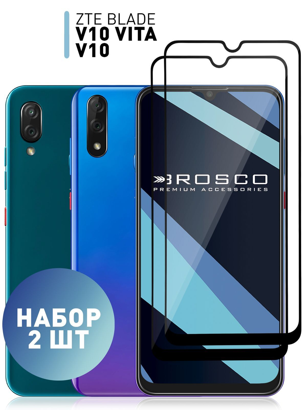 Набор стекол ROSCO для ZTE Blade V10;ZTE Blade V10 Vita оптом (арт. ZTE-V10/V10V-FSP-GLASS-SET2)