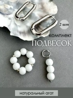 Съемные подвески на серьги конго