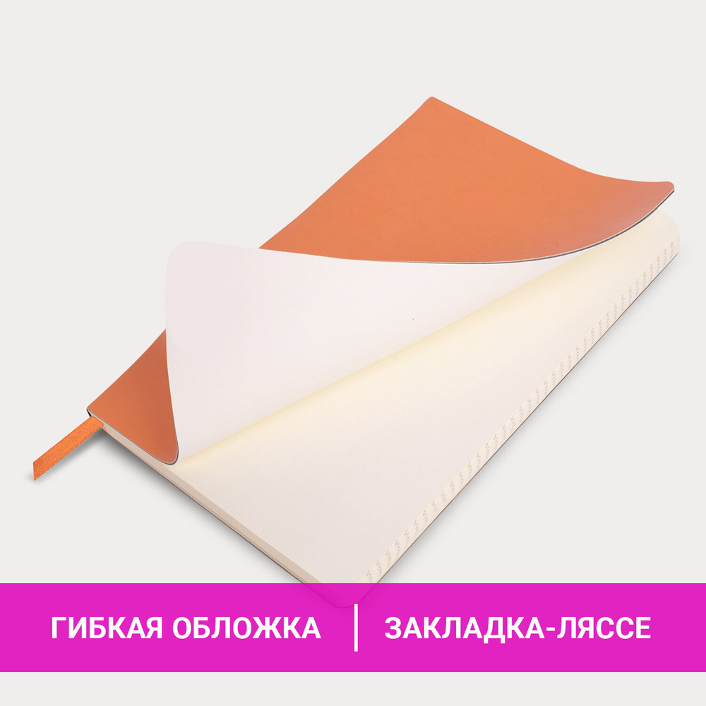 Блокнот А5 (148x218 мм) BRAUBERG "Metropolis Ultra" под кожу 80 л. резинка клетка апельсиновый (2 штуки в упаковке)
