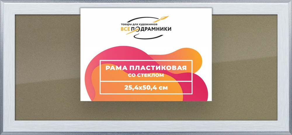 Рамка 35x35 для постера и фотографий, пластиковая, багетная, со стеклом и задником, ВсеПодрамники. Товар уцененный