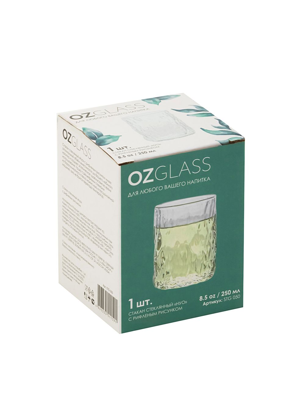 Чашка стеклянная "Нуо" с рифленым рисунком 250 мл