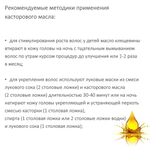 Масло касторовое / Castor Oil refined