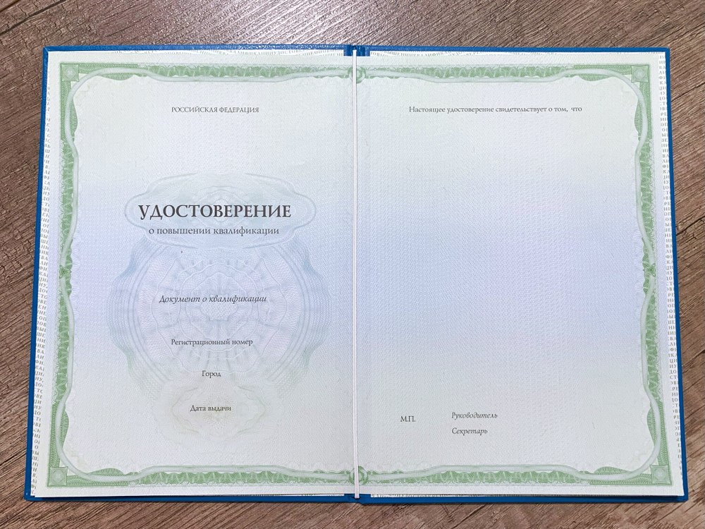 Повышение квалификации (16, 40, 72 часа)