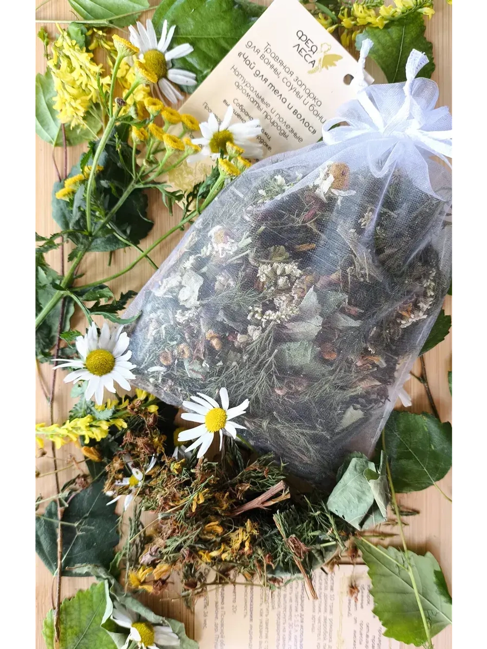 Травяная запарка для ванны,сауны,бани 10 трав, набор 2 шт.