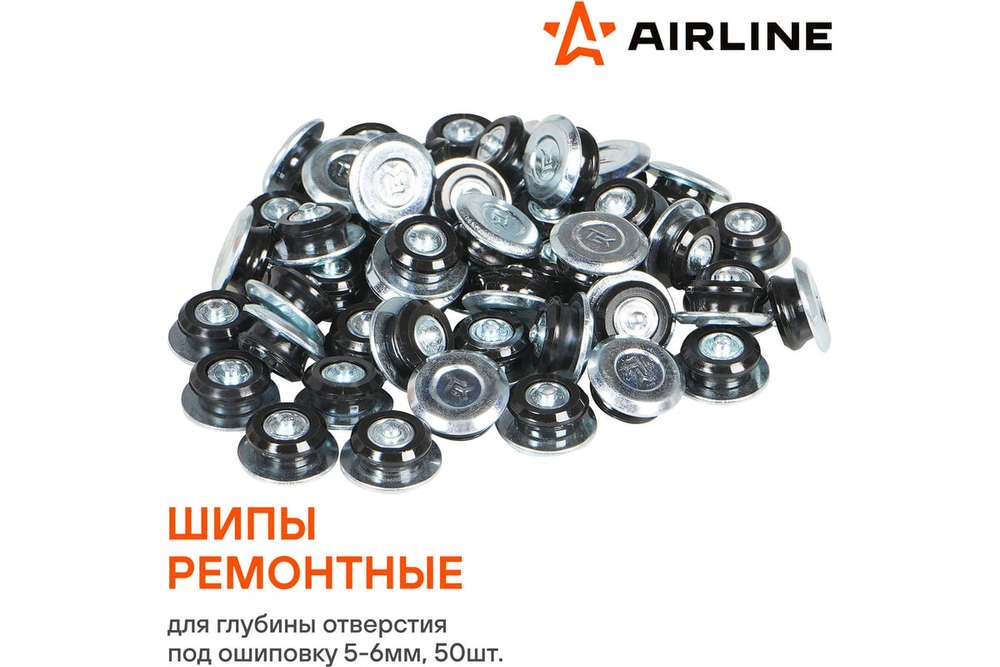 Шипы ремонтные 6 мм, 50 шт. в пакете с навершием ATRK1751 AIRLINE